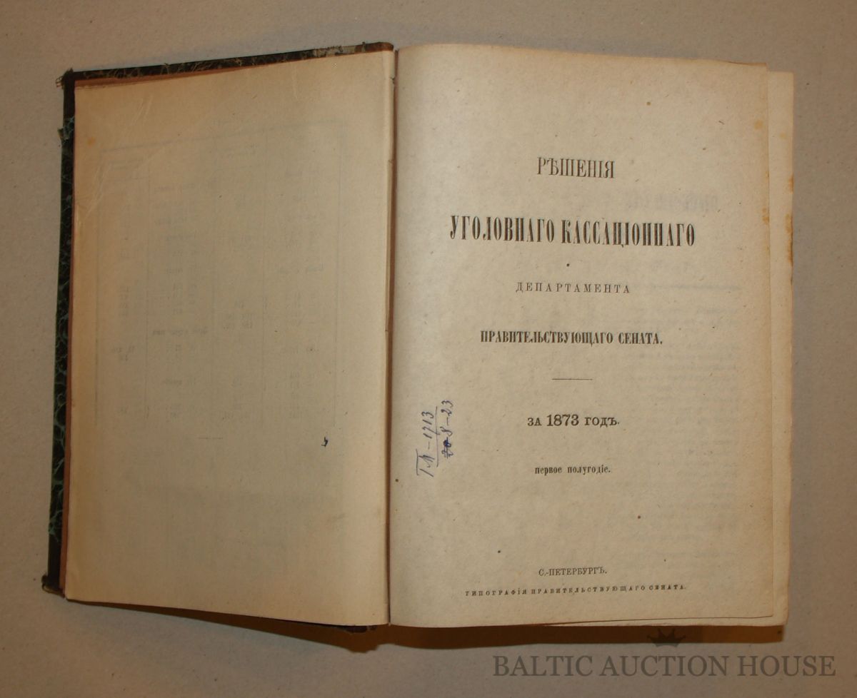 Гражданское уложение 1896 года